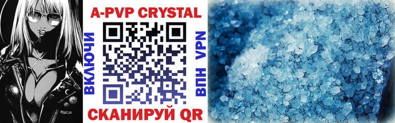 Купить где  Мыски  A PVP Crystall 