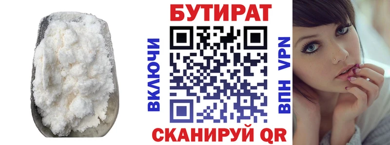 Купить  Мыски  БУТИРАТ BDO 
