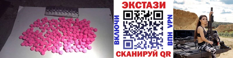 Ecstasy MDMA  Купить где  Мыски 