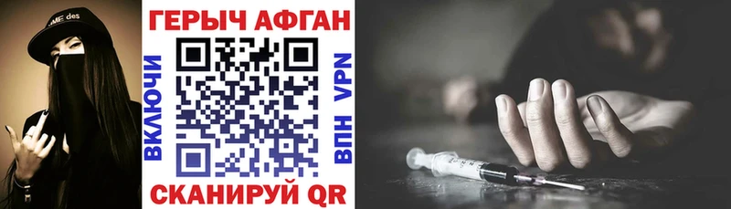 Купить закладки Мыски Героин хмурый