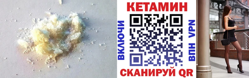 Кетамин ketamine  Купить  Мыски 