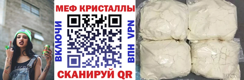МЕФ кристаллы Купить закладки Мыски