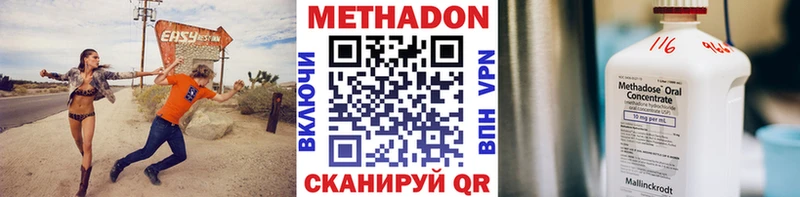 Купить закладки  Мыски  МЕТАДОН methadone 