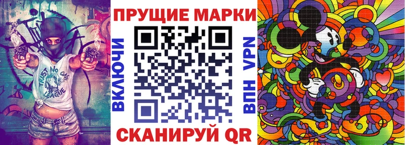 Купить где  Мыски  Наркотические марки 1500мкг 